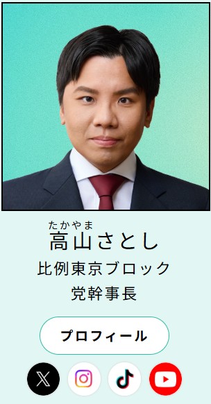 チームみらい幹事長