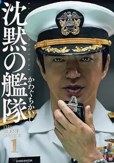 映画　沈黙の艦隊　