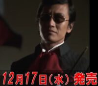 怪傑ズバット　ハスラー