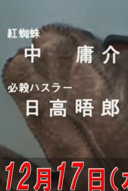 怪傑ズバット ブルーレイボックス