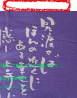 手紙ブログサイト