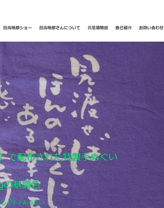 手紙ブログサイト