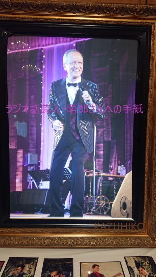 八回目の命日　日高晤郎さん