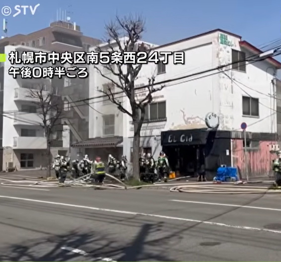 エル・シッド火災