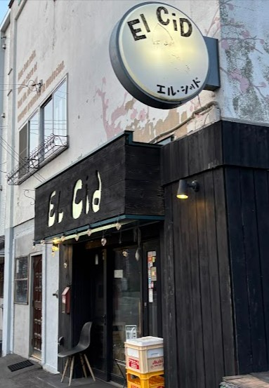 エル・シッド火災