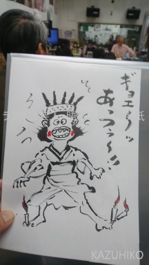 日高晤郎さん作、丑の刻参り