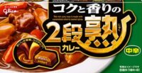 グリコ　２段熟カレー