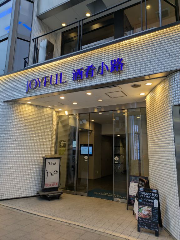 谷本光　札幌ライブ2026