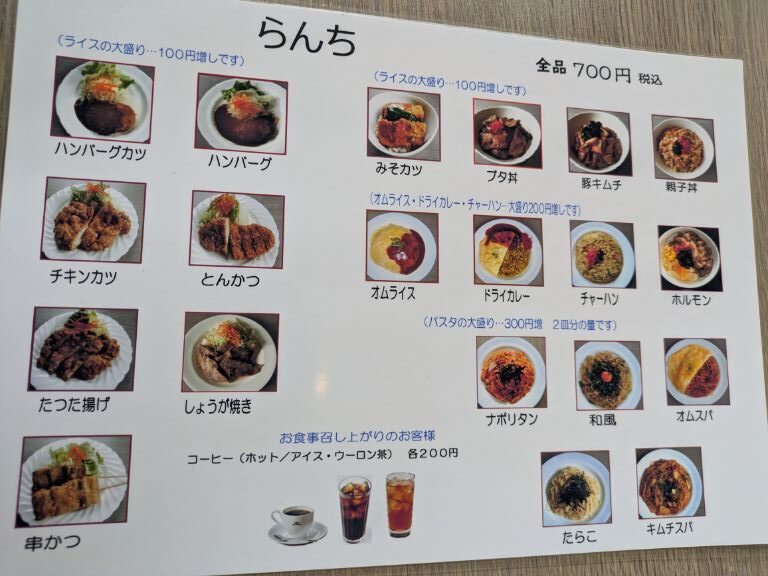 チキンハウス515