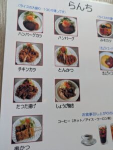 チキンハウス515