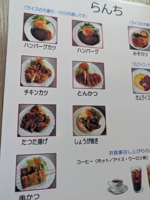 チキンハウス515