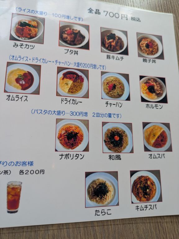 チキンハウス515