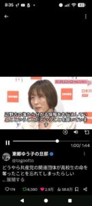 共産党党首