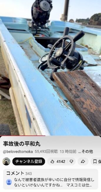 武石知華さんのお母様の撮影動画より