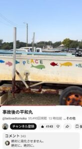 武石知華さんのお母様の撮影動画より