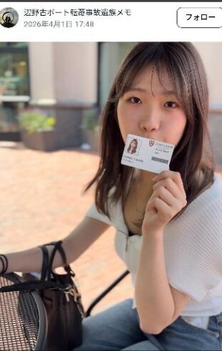 辺野古事故 武石知華さん