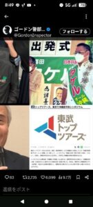 辺野古事故　船長