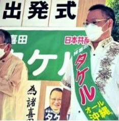 辺野古事故 船長