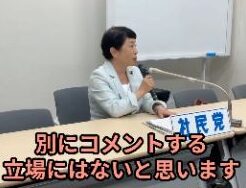 社民党