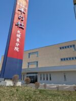 千の杜札幌東分院　朋との墓参