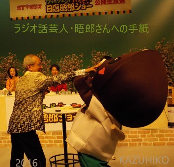 2016日高晤郎ショー　ゴールデンウィーク