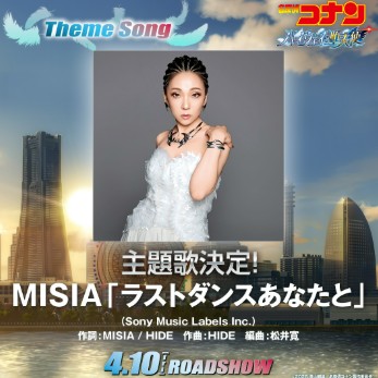 ミーシャ　ラストダンスあなたと