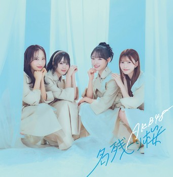 AKB48　名残り桜