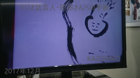 晤郎さんの病状説明