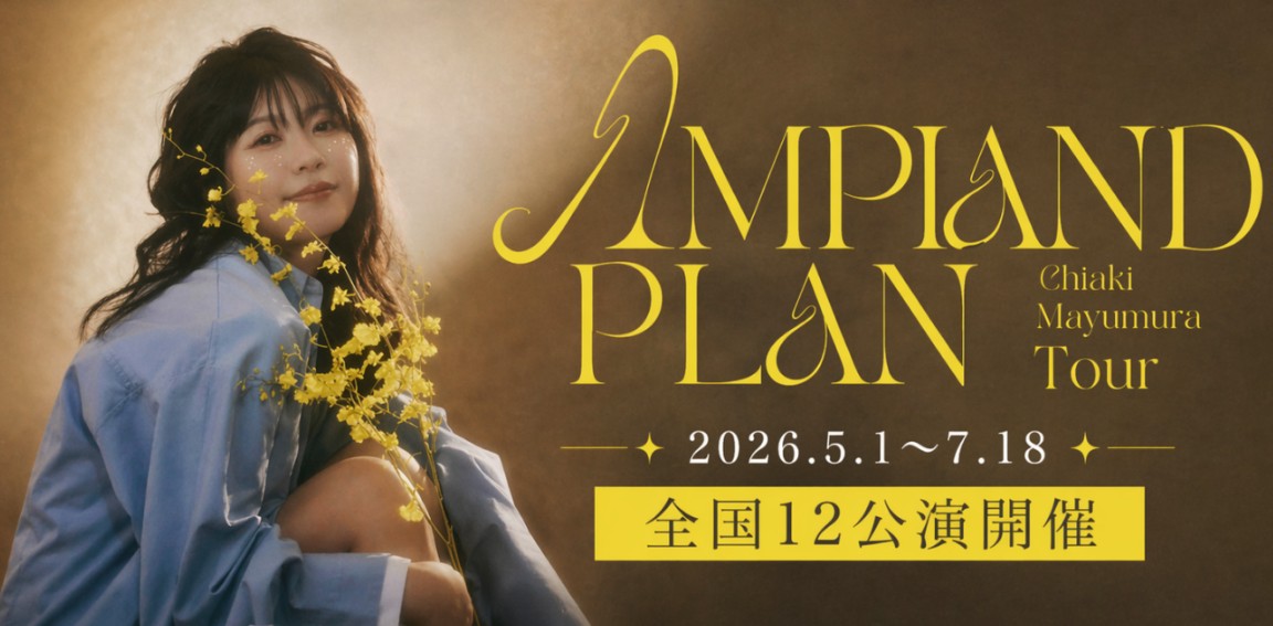 眉村ちあき　コンサート