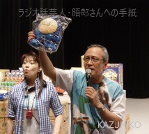 2003日高晤郎ショー　ゴールデンウィーク supika