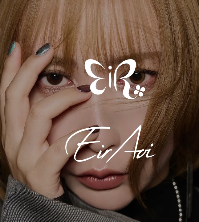 藍井エイル さん