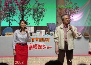 2003日高晤郎ショー　ゴールデンウィーク