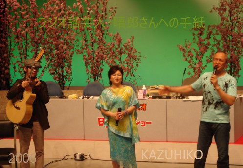 2006日高晤郎ショー　ゴールデンウィーク