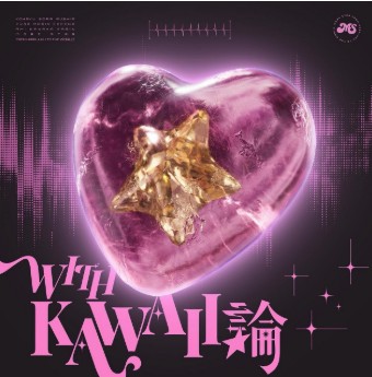 MORESTAR withkawaii論