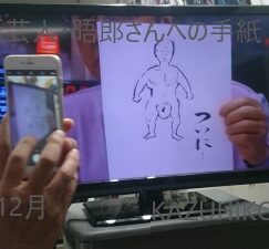 晤郎さんの病状説明