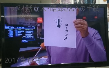 晤郎さんの病状説明
