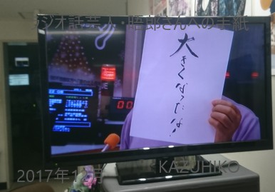 晤郎さんの病状説明
