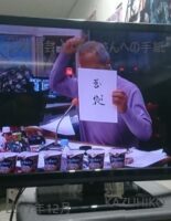 晤郎さんの病状説明