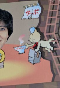 札幌ふれあい・めぐり逢い　日高晤郎 松原のぶえ