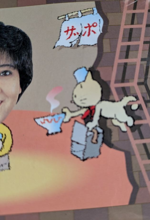札幌ふれあい・めぐり逢い　日高晤郎 松原のぶえ