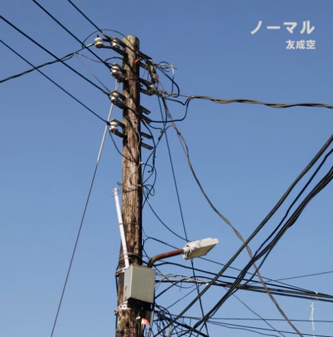 友成空　ノーマル
