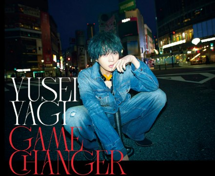 八木勇征　GAME CHANGER