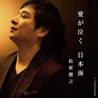 松原健之　突き抜けて