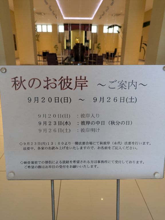 千の杜札幌東分院