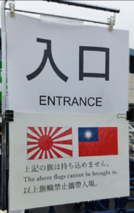 2026アジア競技大会看板
