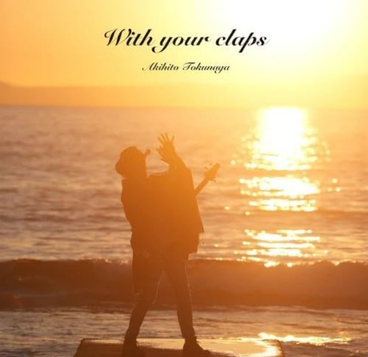 徳永暁人　With your claps